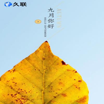 9月1日，開學快樂！新的學期，新的開始！