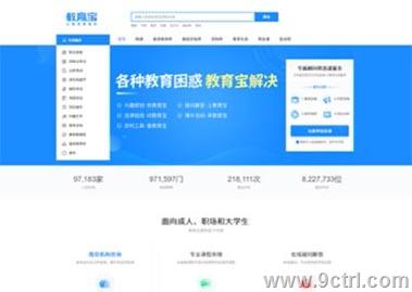 濟南網(wǎng)站建設制作之教育案例